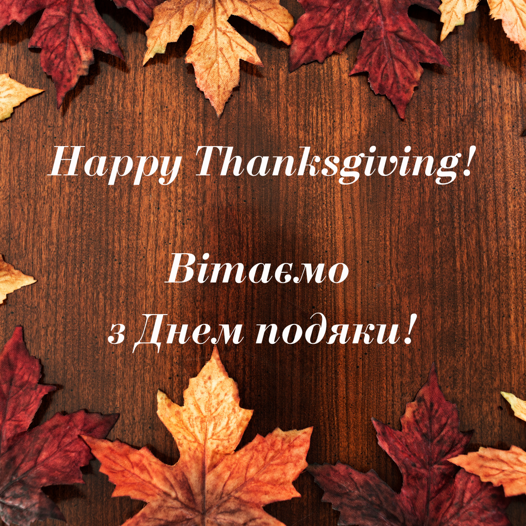 Wishing you a blessed Thanksgiving Day!